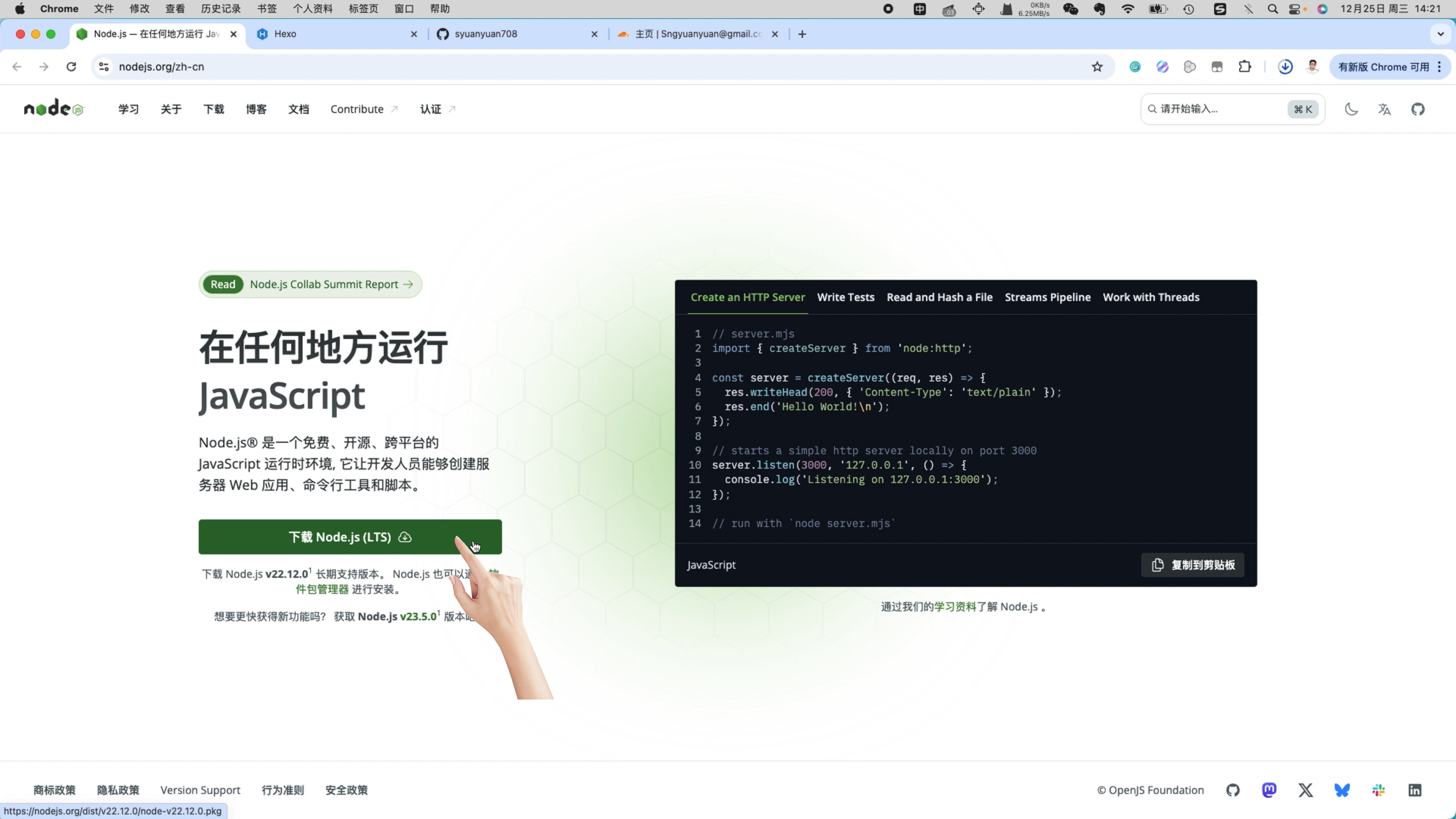 安装Node.js