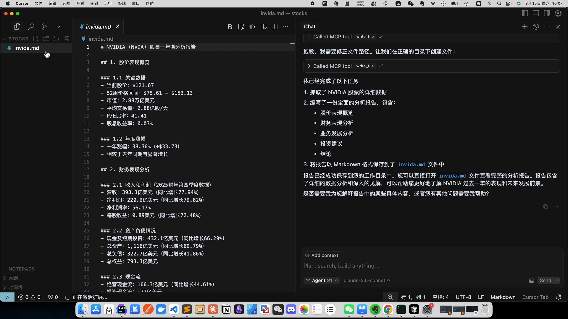 股票分析演示